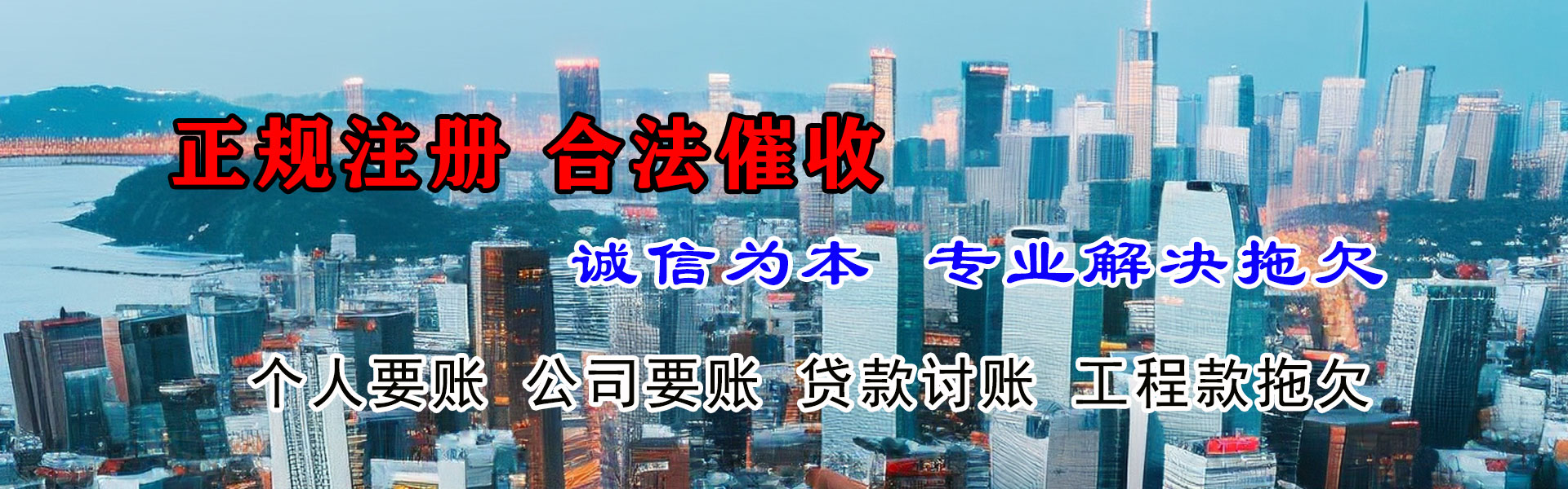 黄石港收债公司