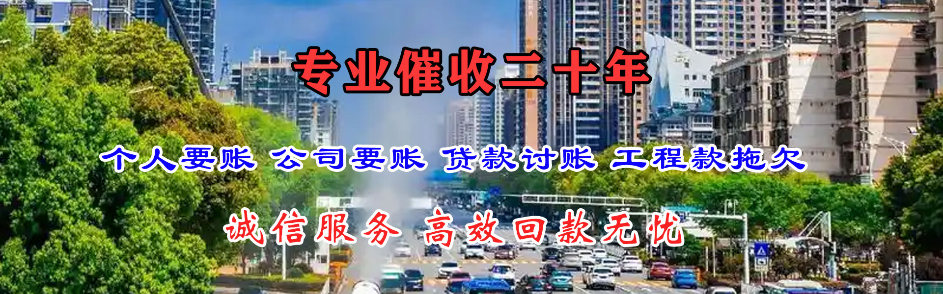 黄石港收债公司